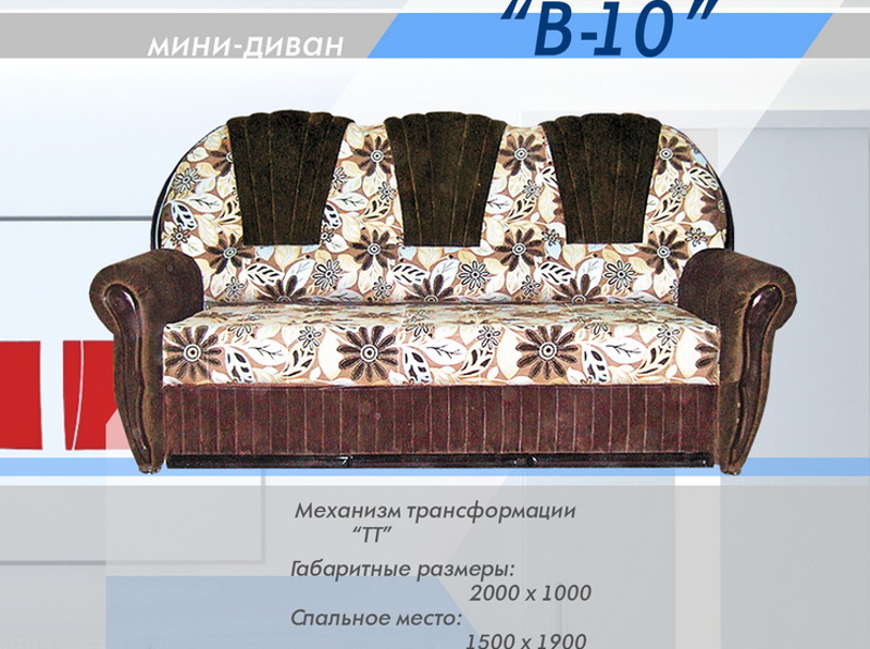 мини-диван в 10 в Пскове