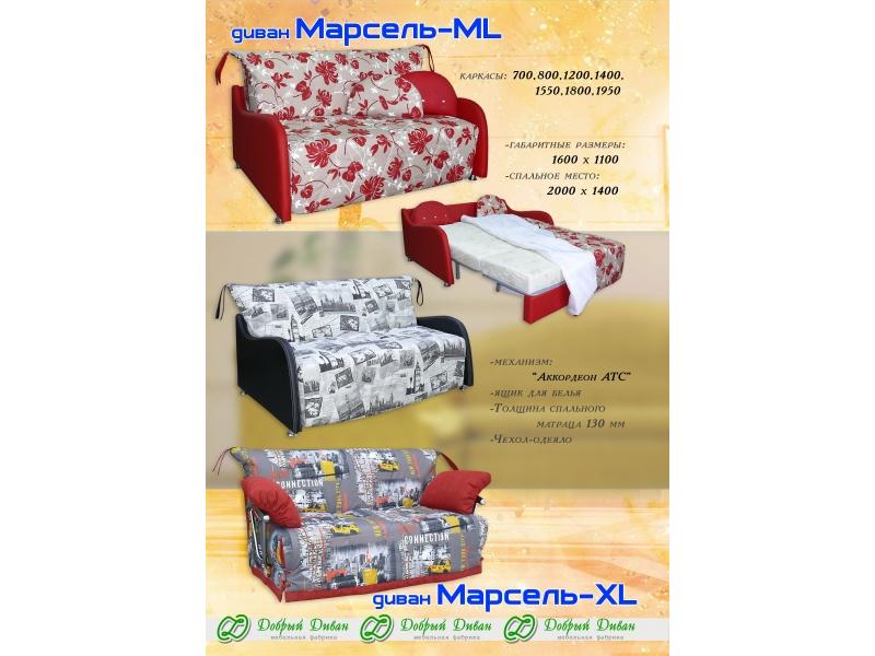 прямой диван марсель-xl в Пскове