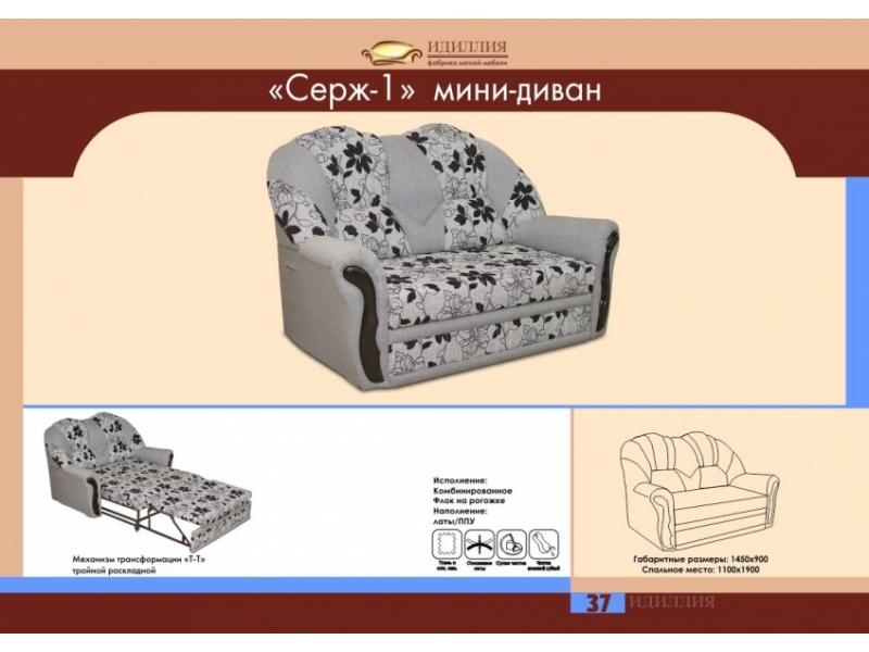 мини-диван серж 1 в Пскове