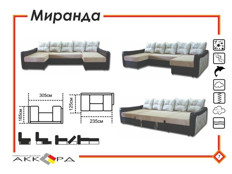 диван миранда с двумя оттоманками в Пскове