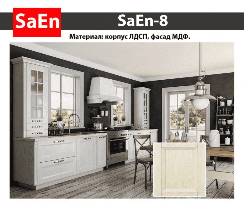 кухня с фрезеровкой saen-8 в Пскове