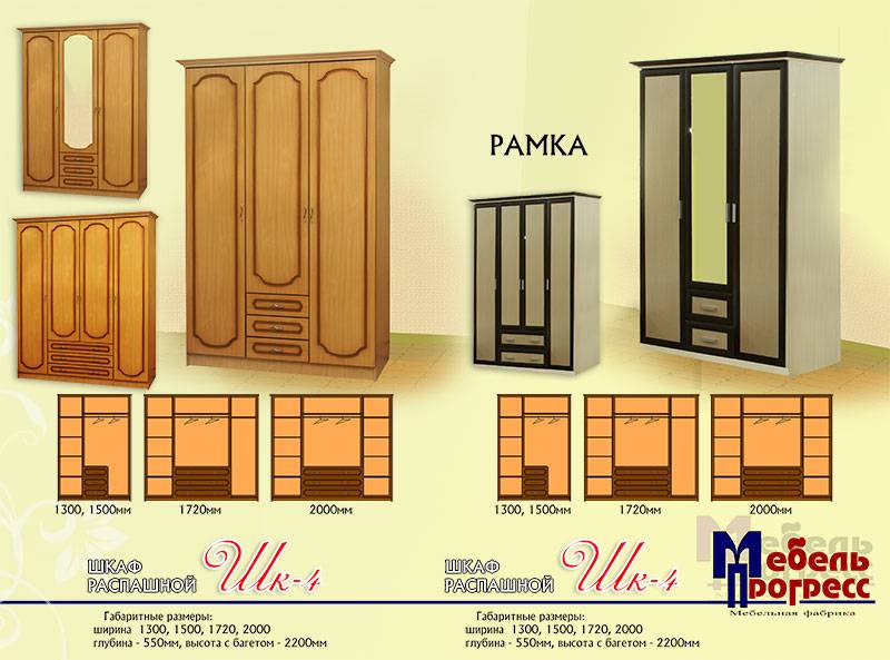 шкаф распашной «шк-4» в Пскове