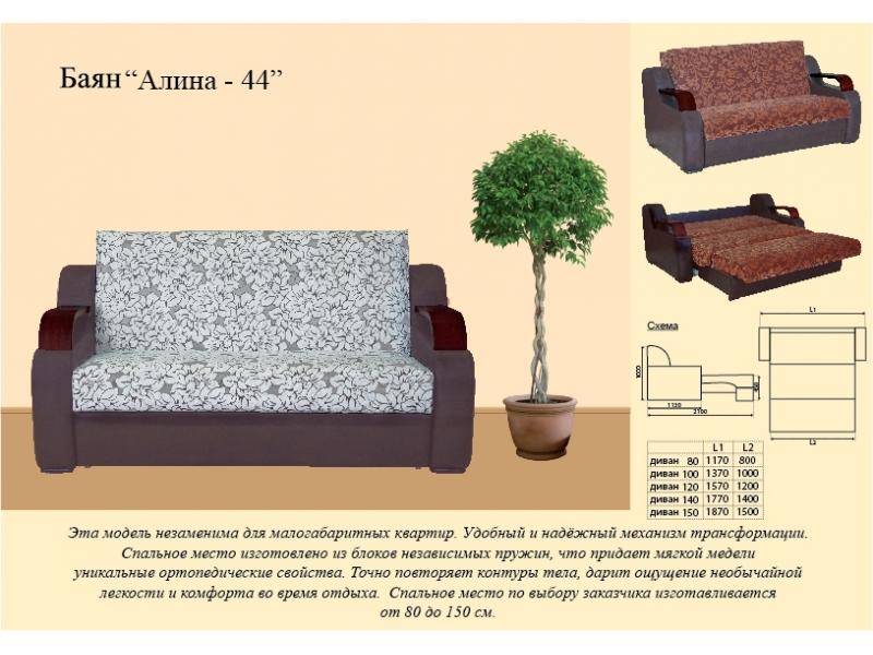 диван прямой алина 44 в Пскове