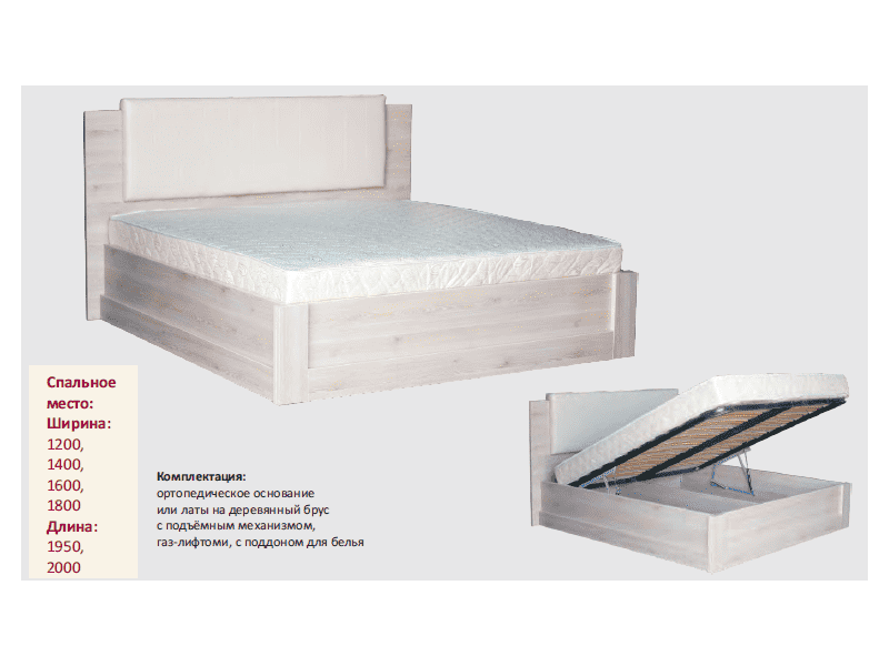 кровать ида с подъемным механизмом в Пскове
