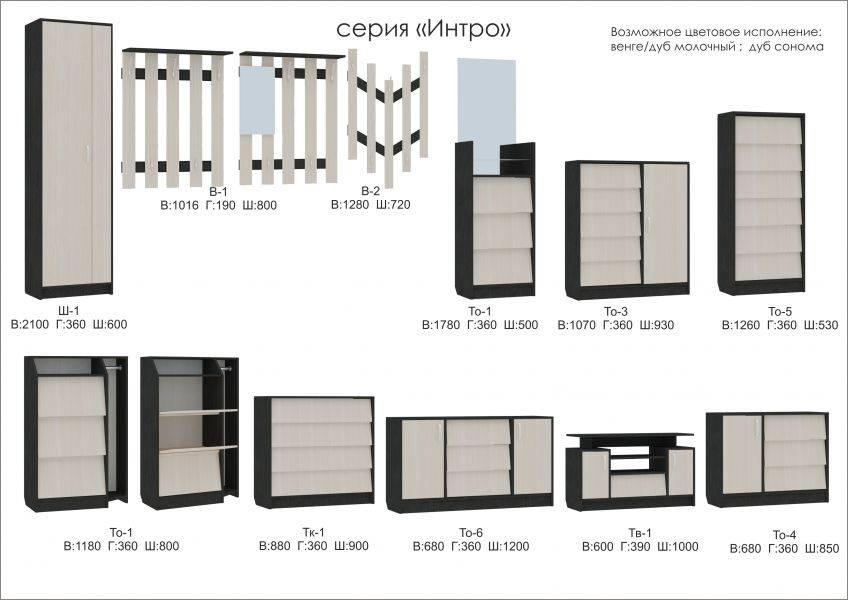 мебель серии интро в Пскове