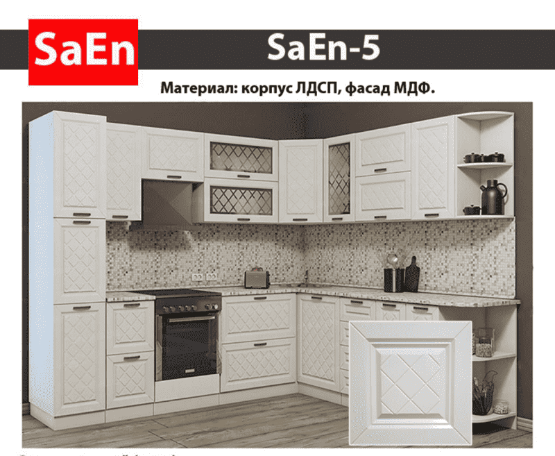 кухня с фрезеровкой saen-5 в Пскове