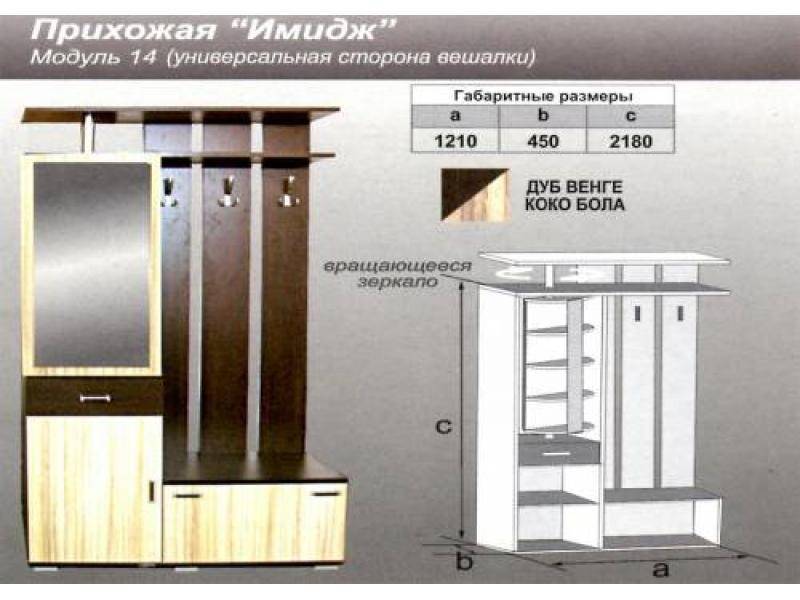 прихожая прямая имидж в Пскове