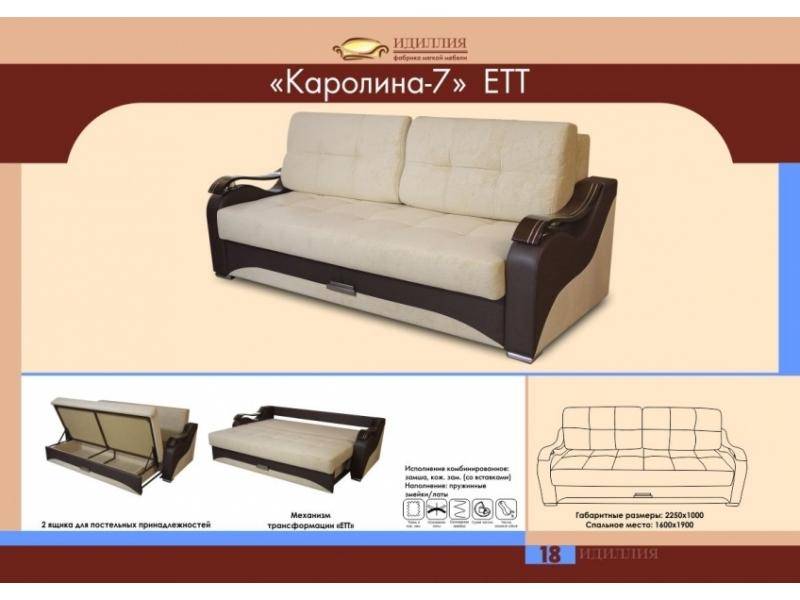 диван прямой каролина 7 ект в Пскове