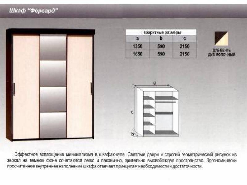 шкаф - купе форвард в Пскове