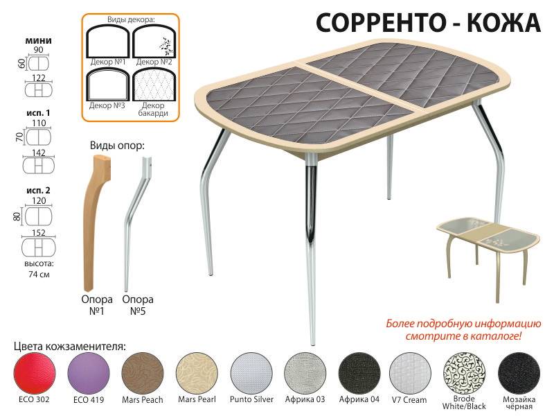 стол обеденный сорренто кожа в Пскове