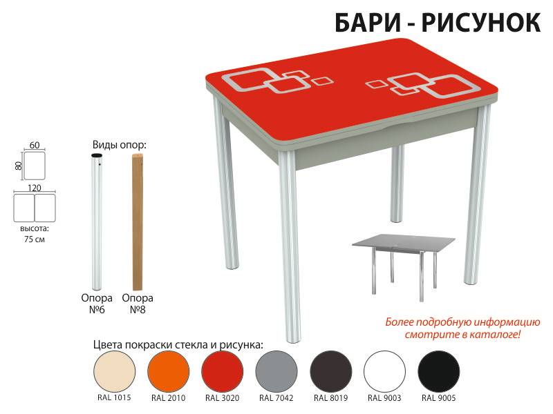 стол обеденный бари рисунок в Пскове