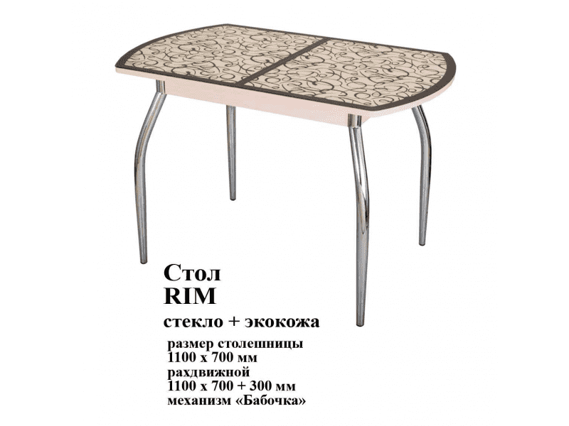 стол rim стекло и экокожа в Пскове