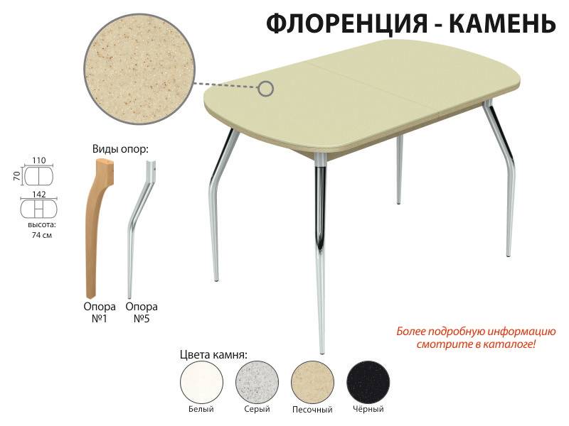 обеденный стол флоренция-камень в Пскове