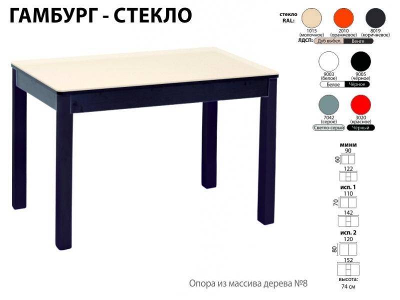 стол обеденный гамбург стекло в Пскове