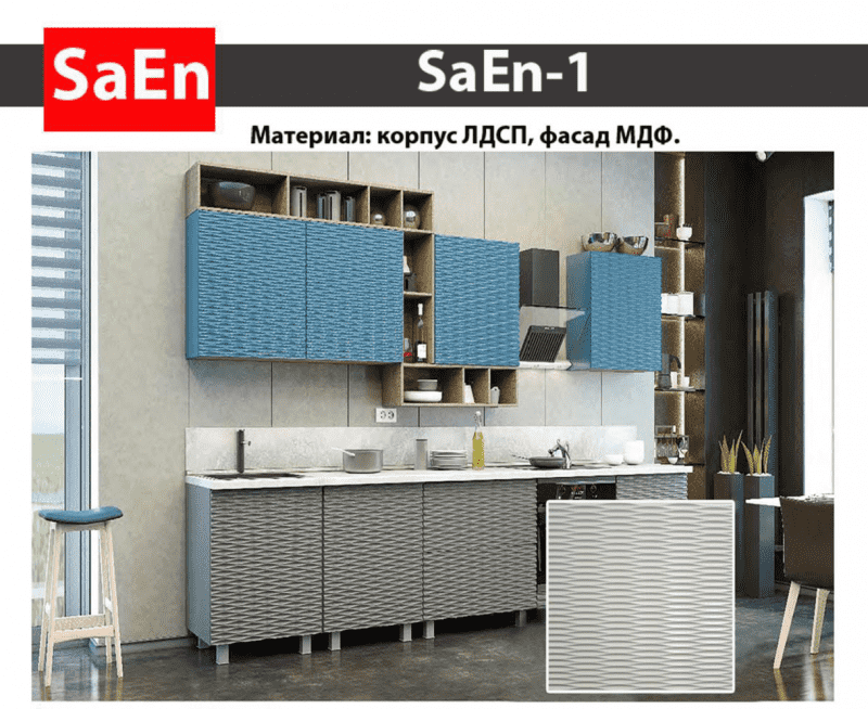 кухня с фрезеровкой saen-1 в Пскове