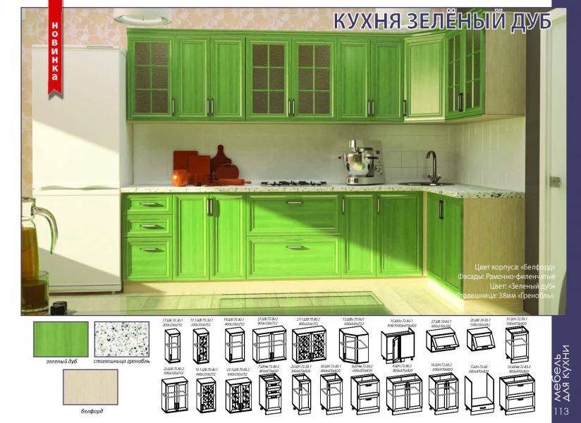 кухонный гарнитур зеленый дуб в Пскове