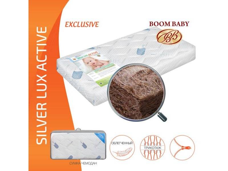 матрас boom baby silver lux active в Пскове