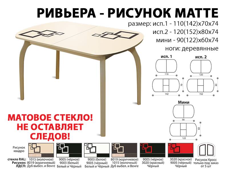 стол обеденный ривьера рисунок матте в Пскове