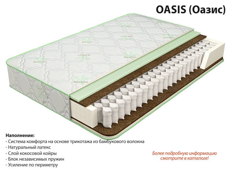 матрас оазис в Пскове