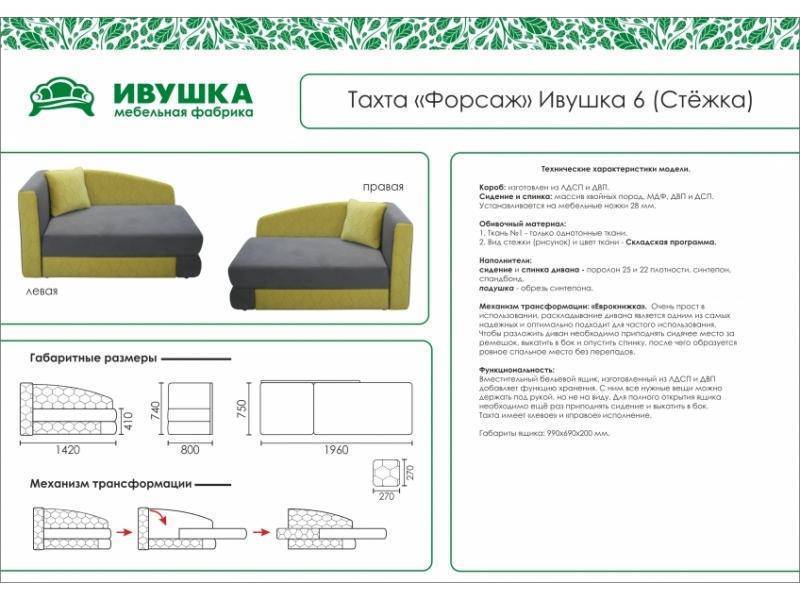 тахта детская форсаж ивушка 6 стежка в Пскове