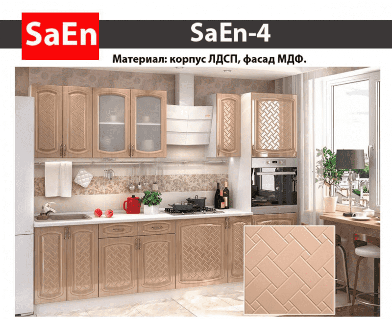 кухня с фрезеровкой saen-4 в Пскове