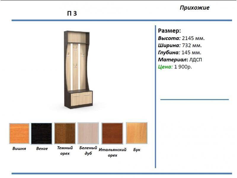 прихожая п3 в Пскове