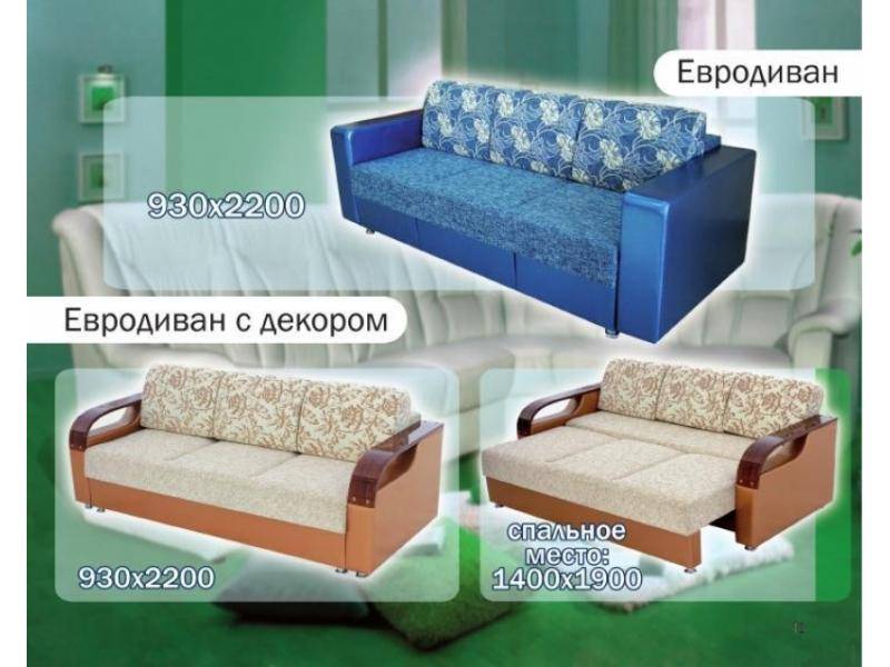 диван прямой евродиван с декором в Пскове