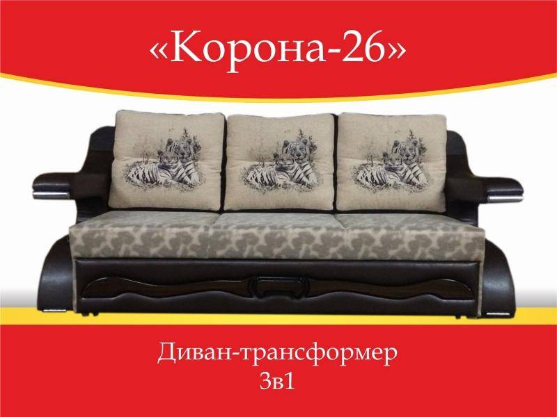 диван-трансформер 3 в 1 корона 26 в Пскове