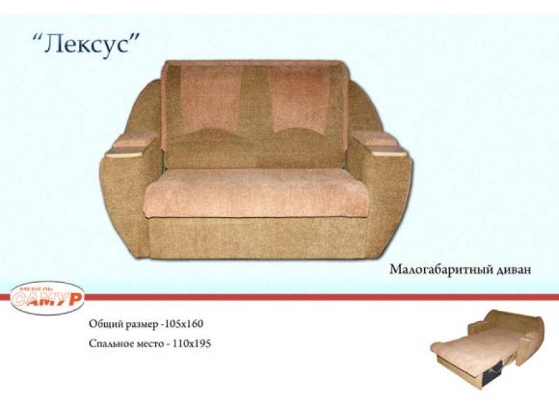 диван прямой лексус в Пскове