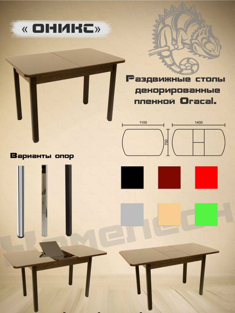 стол с декоративной пленкой oracal оникс в Пскове