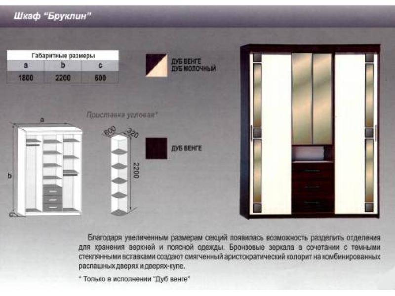 шкаф бруклин в Пскове