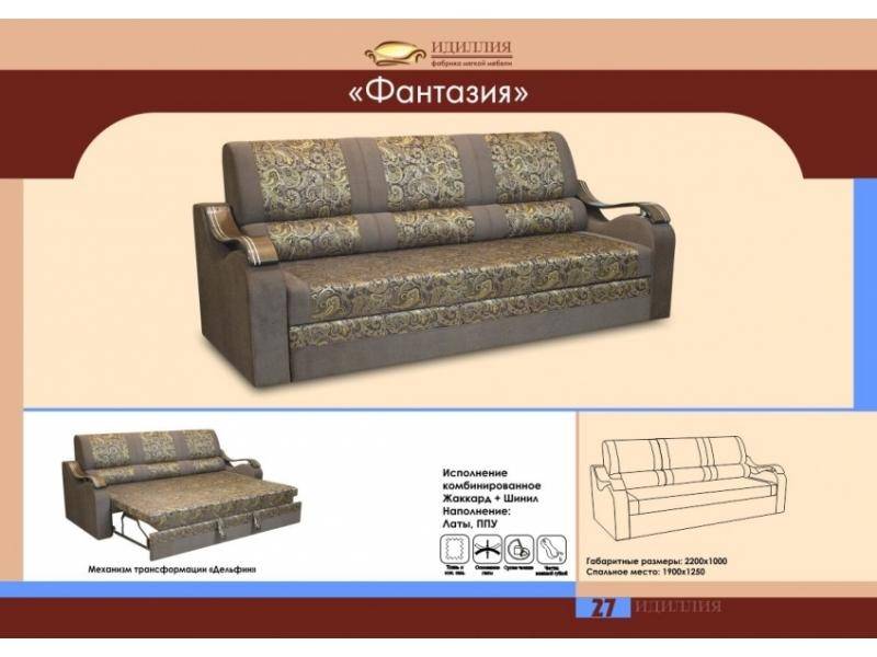прямой диван фантазия в Пскове