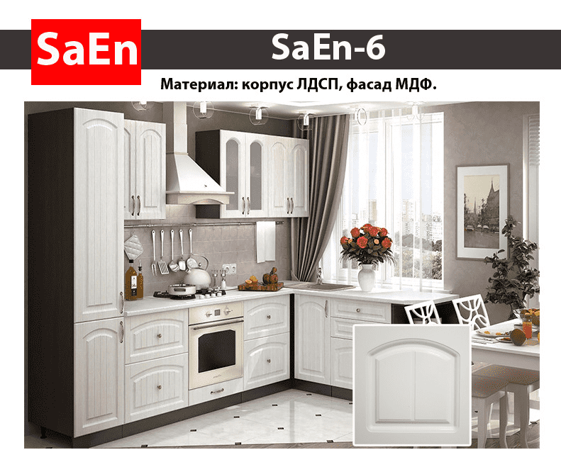 кухня с фрезеровкой saen-6 в Пскове