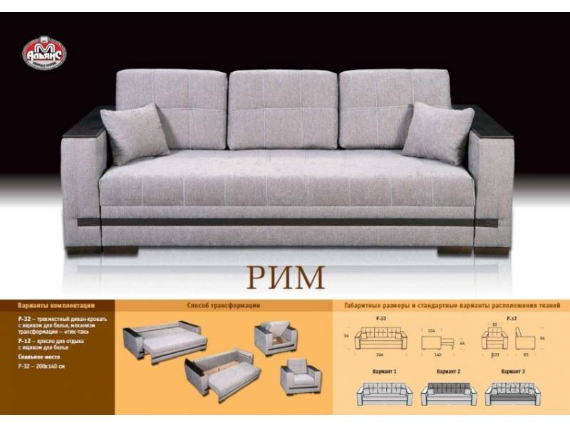 прямой тканевый диван рим в Пскове