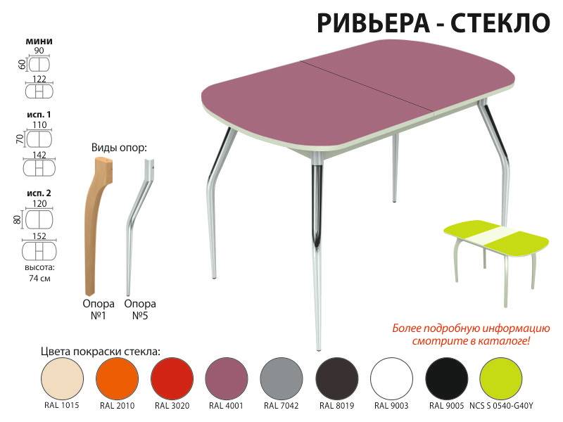 стол обеденный ривьера стекло в Пскове