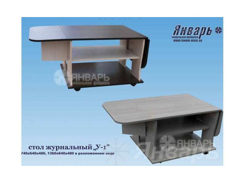 стол журнальный у-1 в Пскове