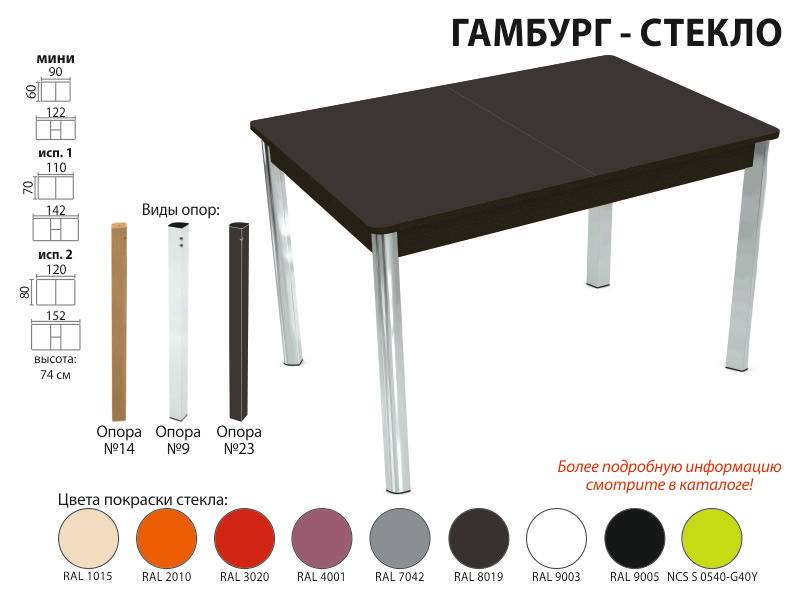 стол обеденный гамбург стекло в Пскове