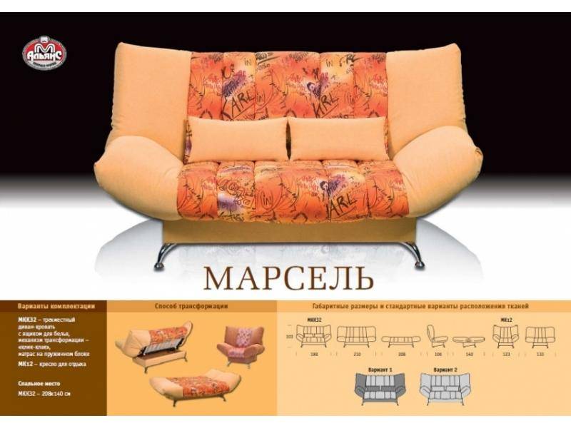 клик-кляк прямой диван марсель в Пскове