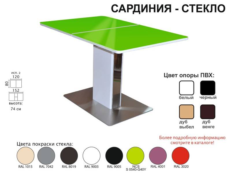 стол обеденный сардиния стекло в Пскове