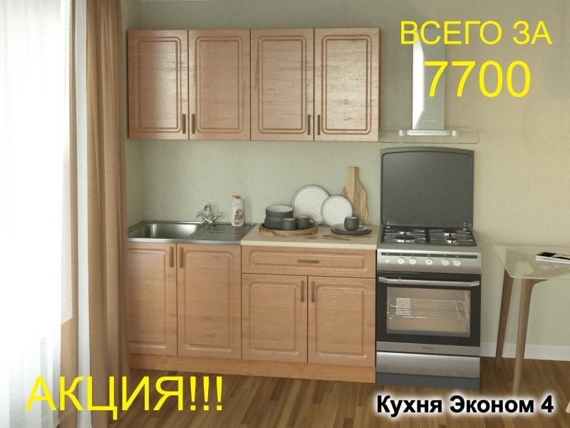 кухня эконом 4 в Пскове