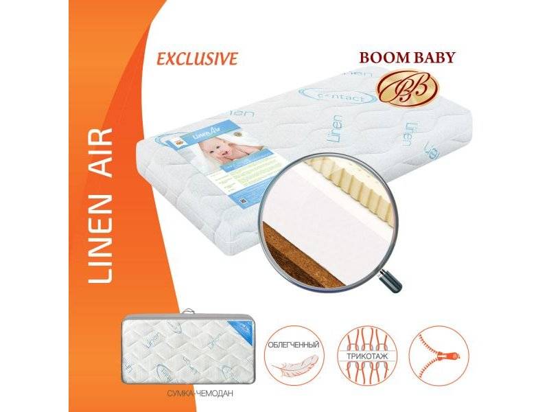 матрас boom baby linen air в Пскове