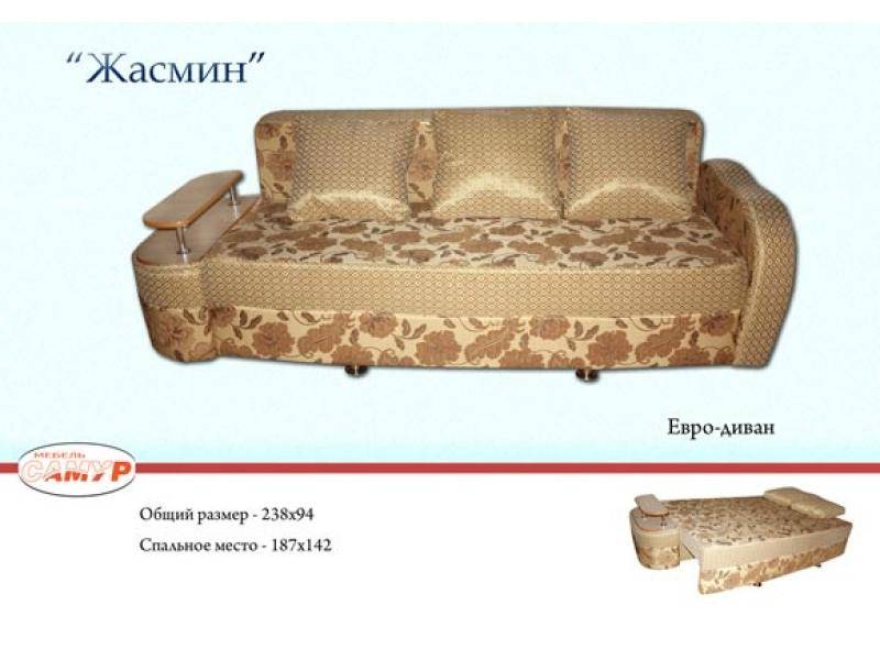 диван прямой жасмин в Пскове