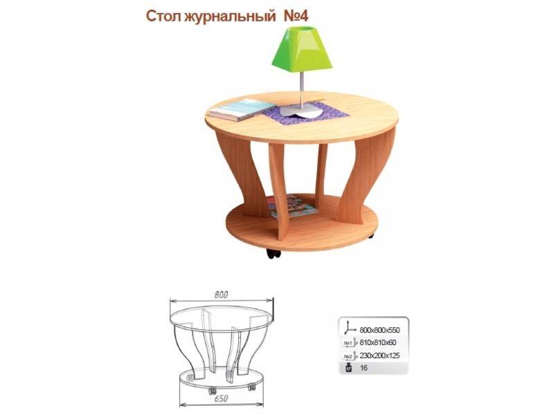 стол журнальный 4 в Пскове