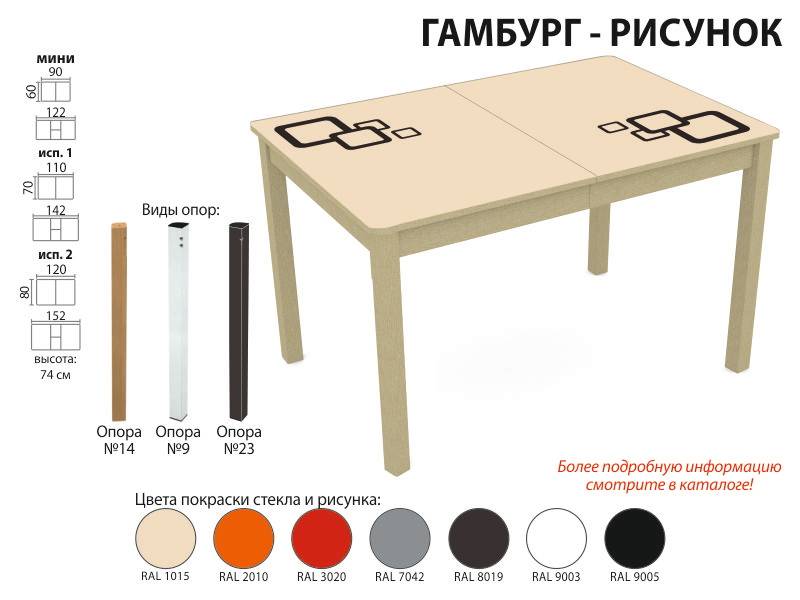 стол обеденный гамбург рисунок в Пскове