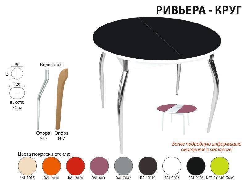 стол обеденный ривьера круг в Пскове