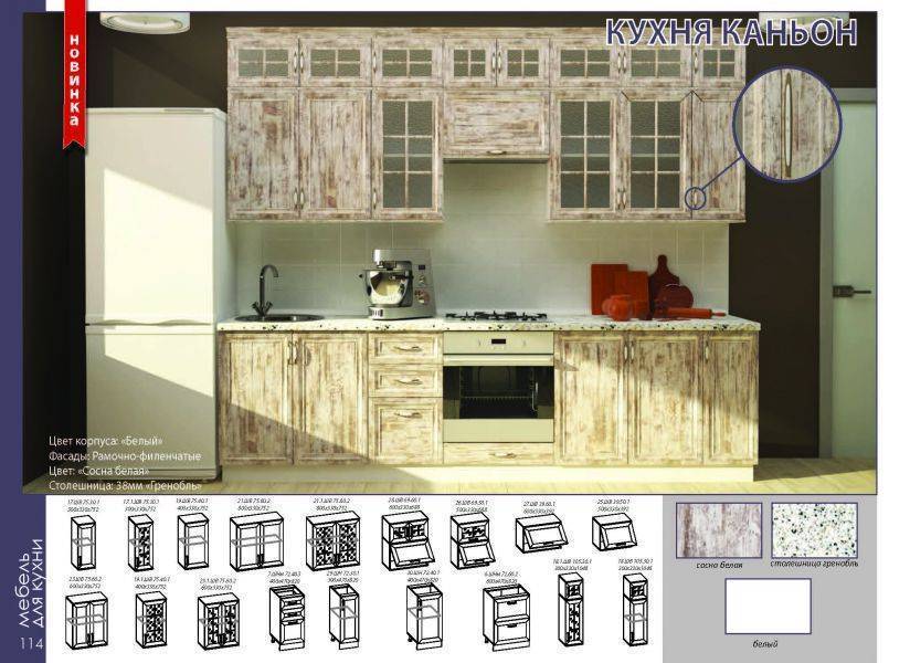кухонный гарнитур каньон в Пскове