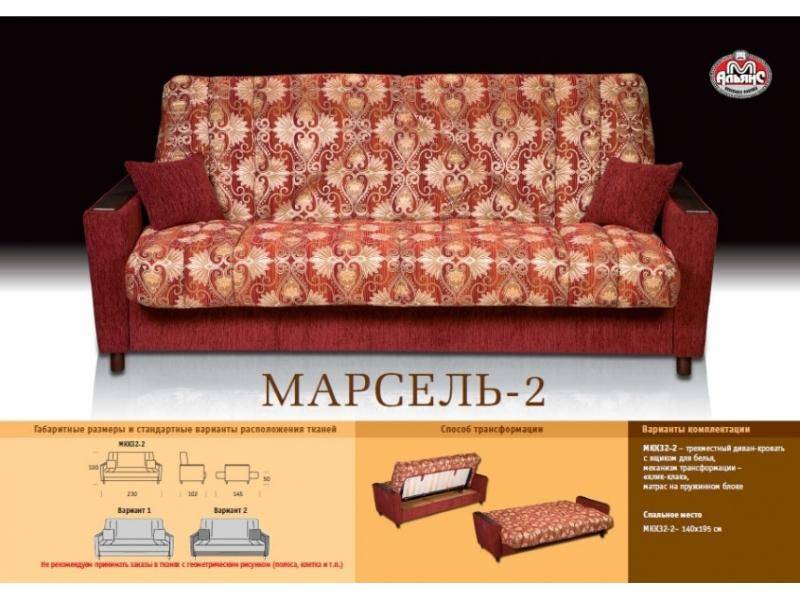 классический диван марсель 2 в Пскове