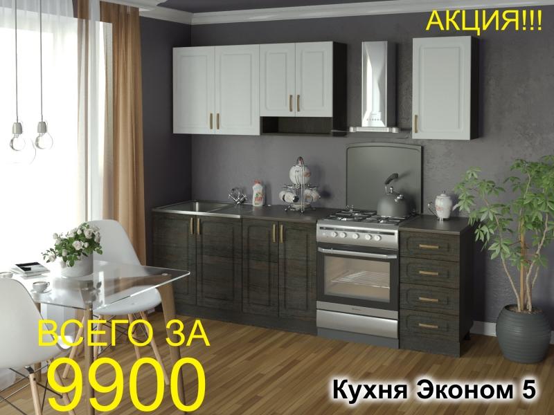 кухня эконом 5 в Пскове