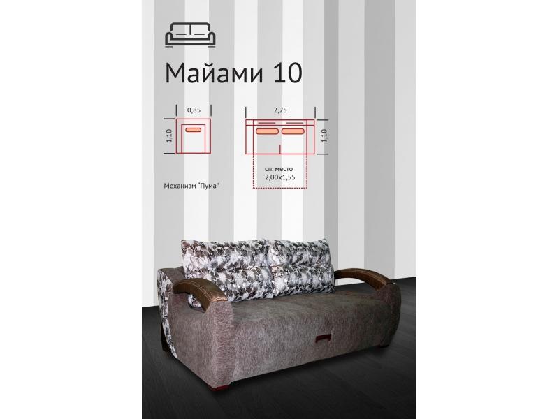 диван прямой майами 10 в Пскове